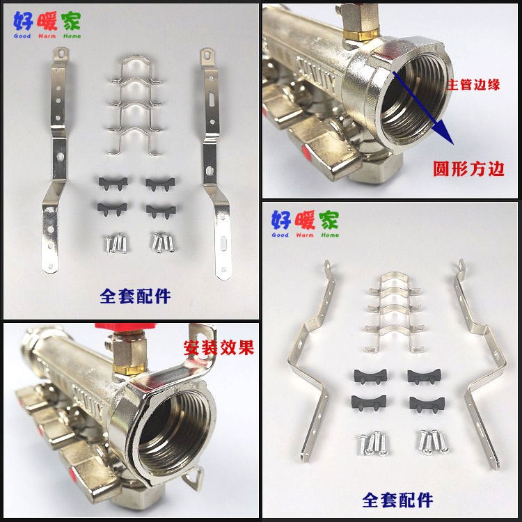 包邮地固定地暖一寸分水器热水1寸分集水器加厚喷塑1寸钢制支撑主