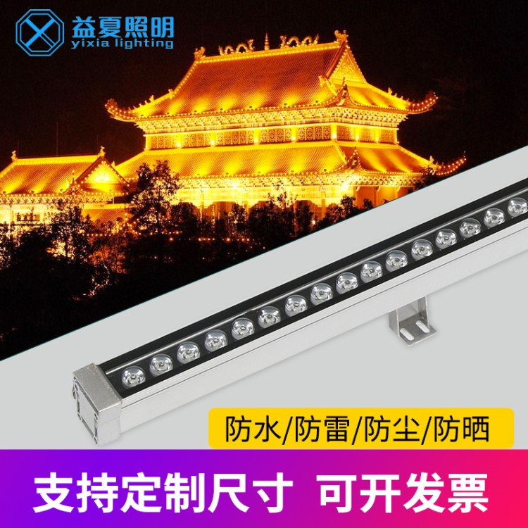 led户外防水洗墙灯rgb水纹洗墙灯24W18W大功率桥梁景观护栏线条灯