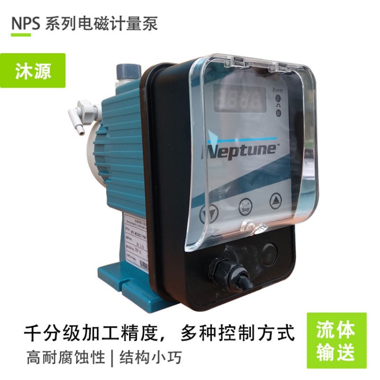 电磁计量泵NPS-MS2003型 neptune海星PP泵头耐腐隔膜加药泵