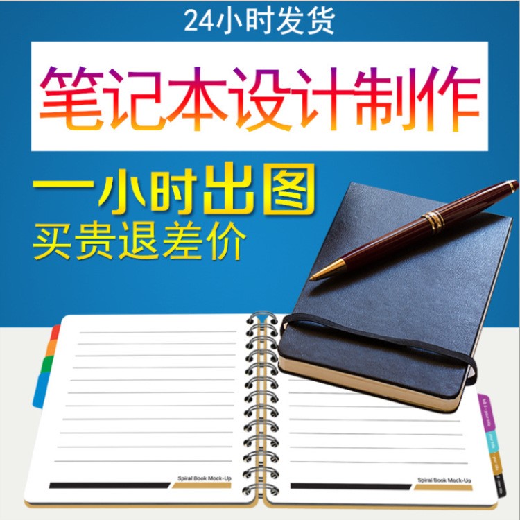 广东记事本定制,厂家生产中山记事本定做,制作罗湖记事本印刷公司