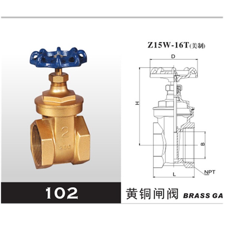 埃美柯102（美制NPT标准）黄铜闸阀DN8 DN10 DN15 DN20-DN100