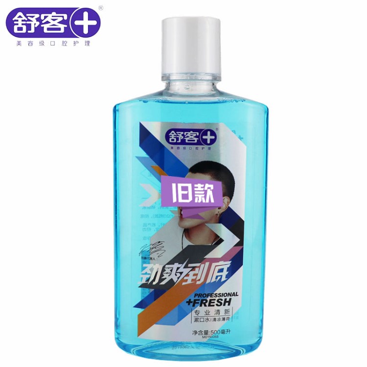 产地货源舒客口腔液涑口水/牙龈护理漱口水薄荷味 500ml