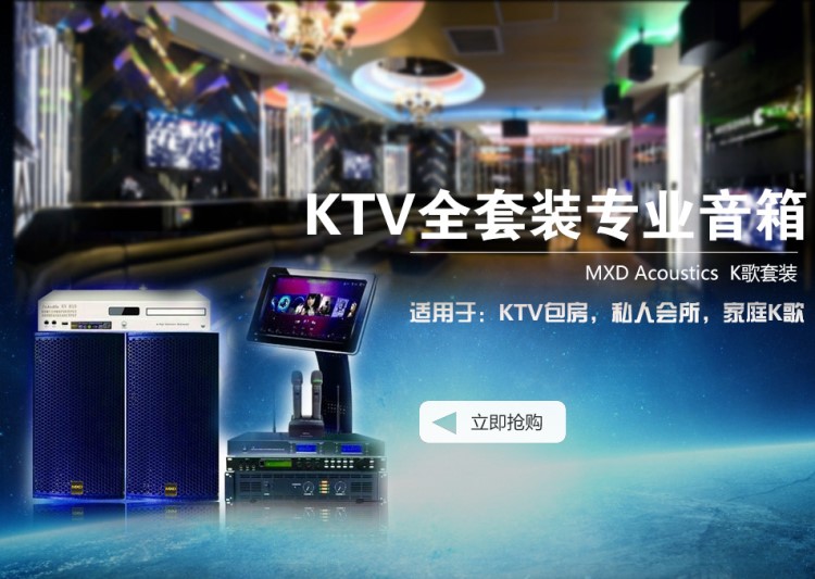 深圳量版式KTV包房音箱 KTV点歌系统 舞台灯光音响