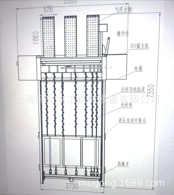 太仓容安MJ260H后上料电子开料锯 后上料电脑裁板锯 厂家直销