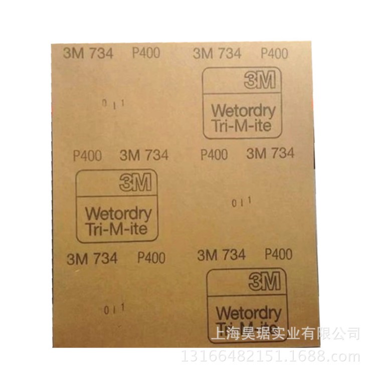 3M 砂纸 734系列 320 400 600 800 1000 1200目水砂纸