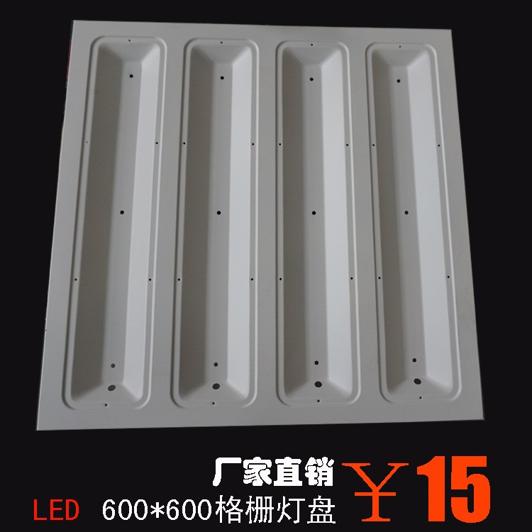 灯 模具 自动生产设备 格栅灯 套件 led格栅灯 600600格栅灯盘