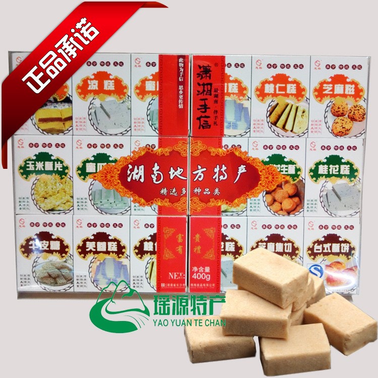 湖南地方特产 思格品味湖湘文化组合糕点400g 传统手工糕点 组合