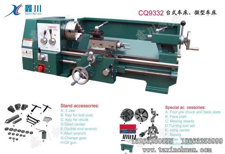 厂家直销现货供应车床产品 微型车床系列CQ9332台式车床 微型车床