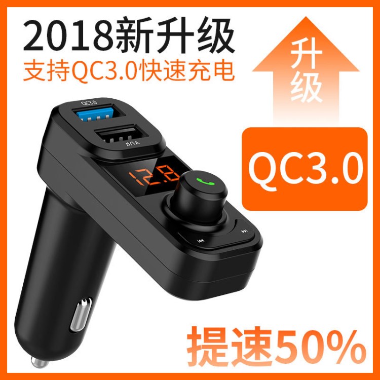 新款QC3.0车载充电器智能蓝牙音乐快充车充12V 24V车载MP3播放器