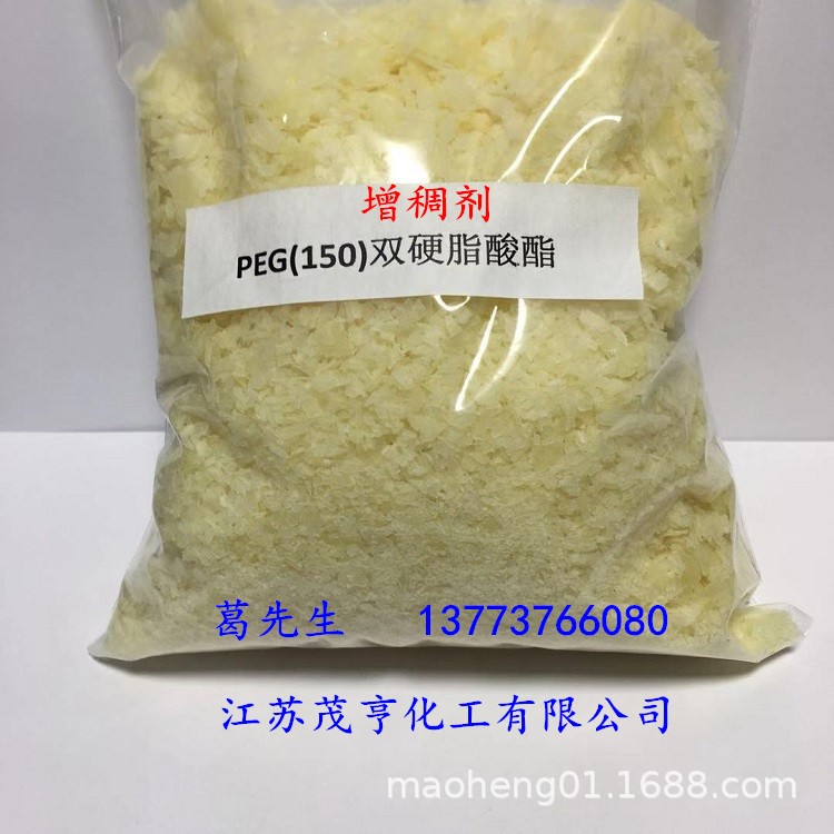 PEG(150) 双硬脂酸酯    增稠剂PEG6000DS  日化用品增稠剂