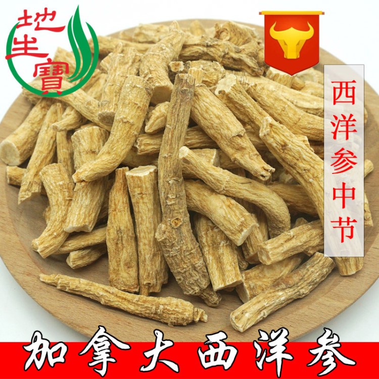 加拿大中节西洋参500克/件花旗参新货肉质好味浓中药材