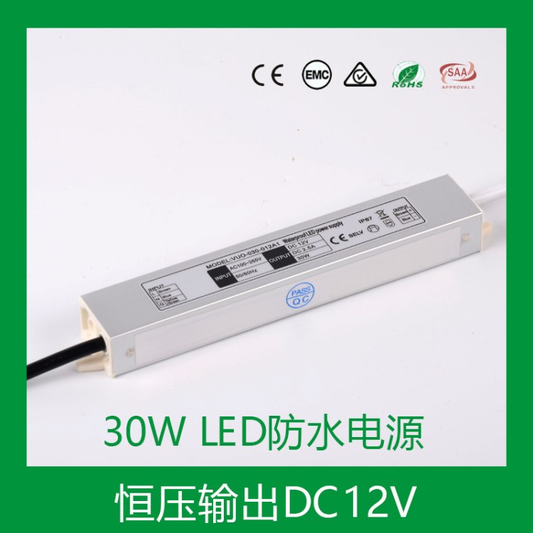 厂家恒压30W12V 足功率LED细长条形超薄智能浴室镜隔离防水电源