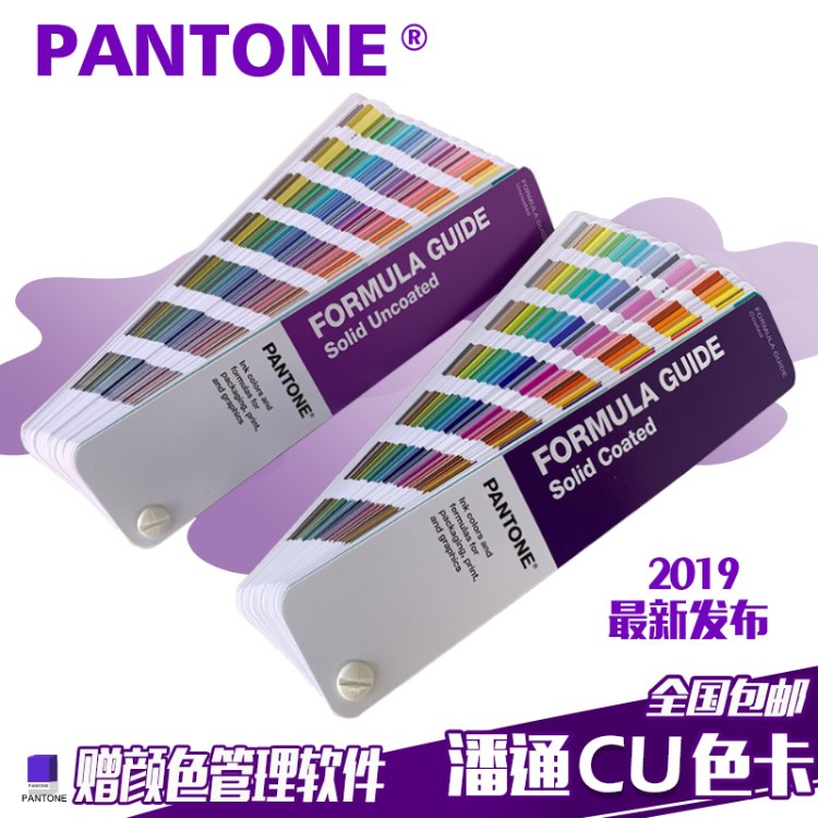 PANTONE色卡2019新版彩通潘通色卡印刷色卡专色色卡2161色CU色卡