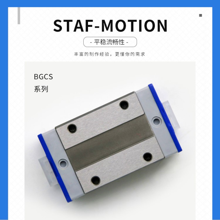 东莞代理台湾导轨滑块 激光焊接机通用STAF滑块BGCS15BL