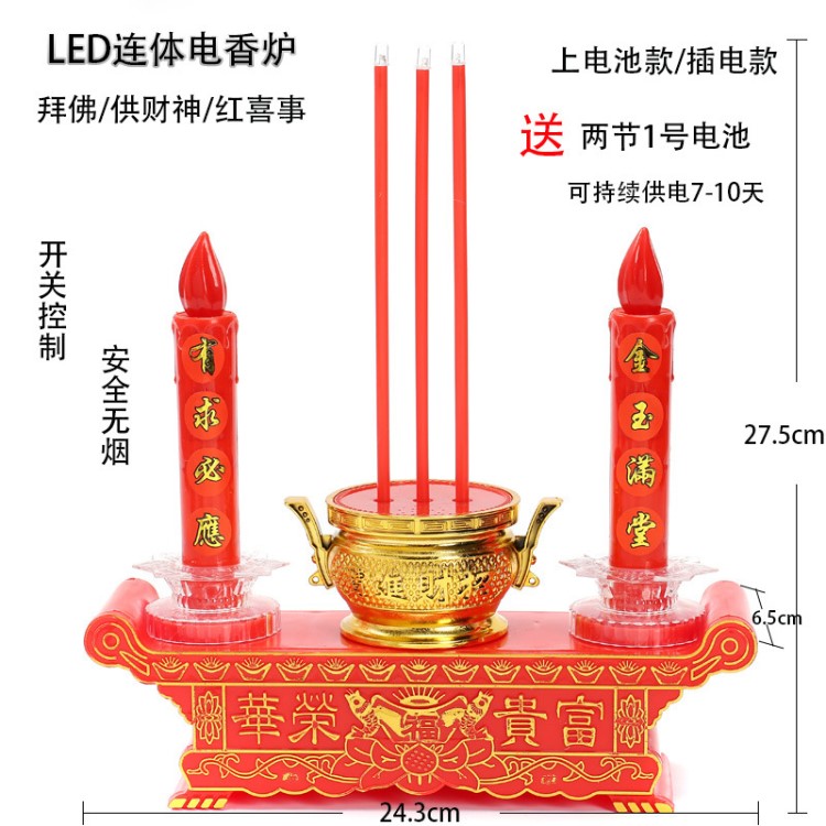 LED烛台蜡烛套餐供佛插电电池家用佛堂供奉灯财神红喜事电香烛台