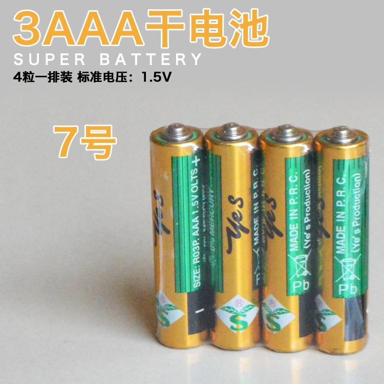 厂家直销 5号AA干电池 适用各种电动玩具专用玩具遥控器电池批发