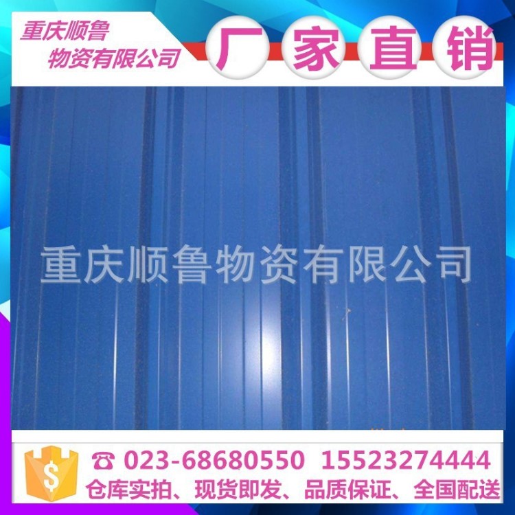 建筑建材活动房专用彩钢板彩涂板批发零售