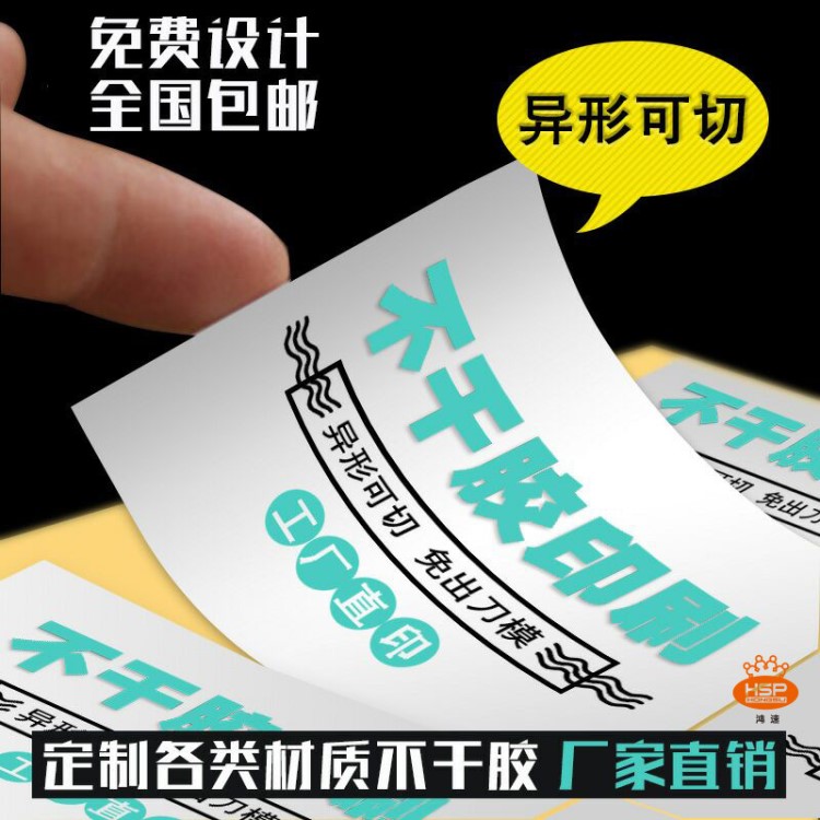 亮金亮银不干胶标签不干胶贴纸透明不干胶瓶贴定做广告标签印刷