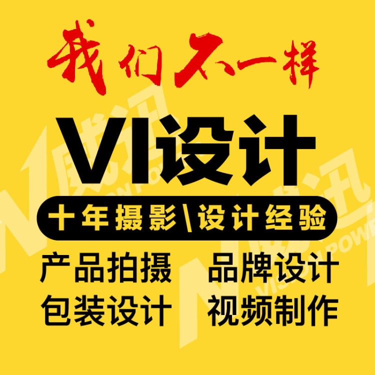 原创品牌Logo企业形象设计品牌注册商标标志卡通vi平面门头设计