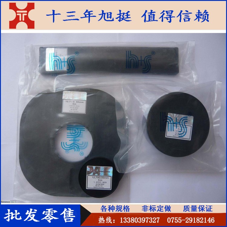 西德H+S不锈钢垫片 50MM*5M 50MM*3M间隙片 精密垫片 矽钢片模具