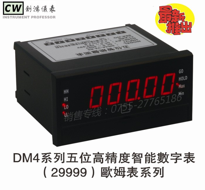 CW创鸿直销DM4R高精度数字欧姆表/RS485通讯输出电阻表/电压表