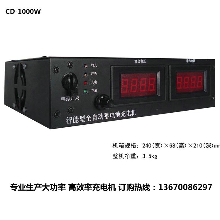 高品质12V/24V高精度电动车充电机12Ｖ~750Ｖ新能源电池充电机