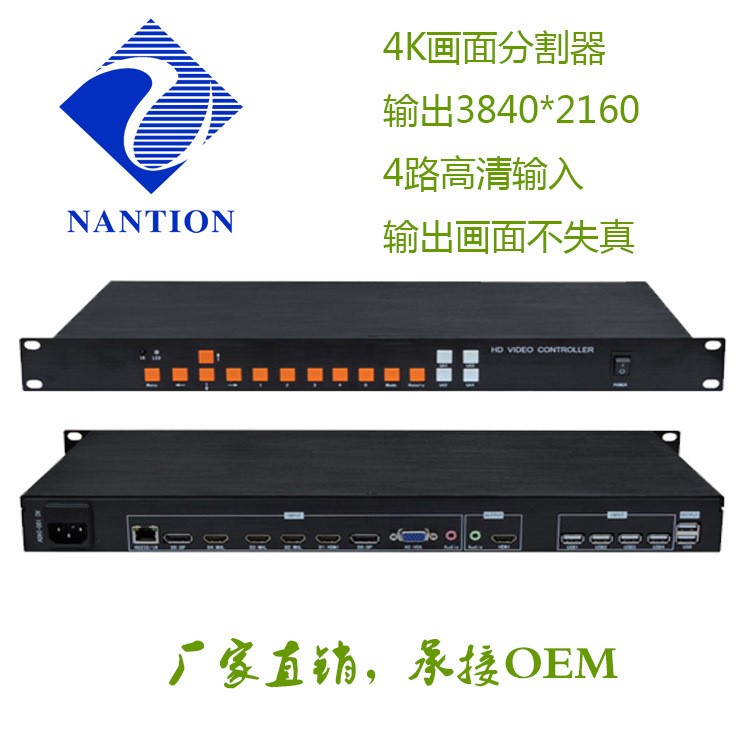 NT4K041超清四画面分割器4K画面分割器输出2160P稳定工程专用