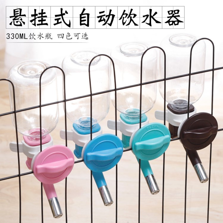 批发悬挂式自动宠物饮水器 不漏水滚珠式方口饮水头+330ML饮水瓶
