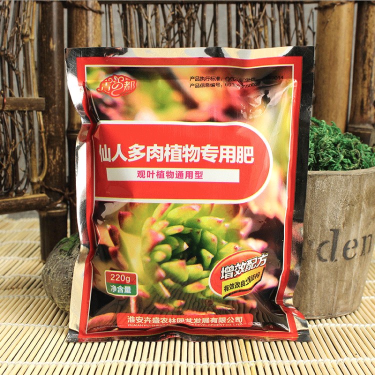 仙人掌多肉植物专用肥 缓释肥 改善疏松土壤 盆栽多肉土