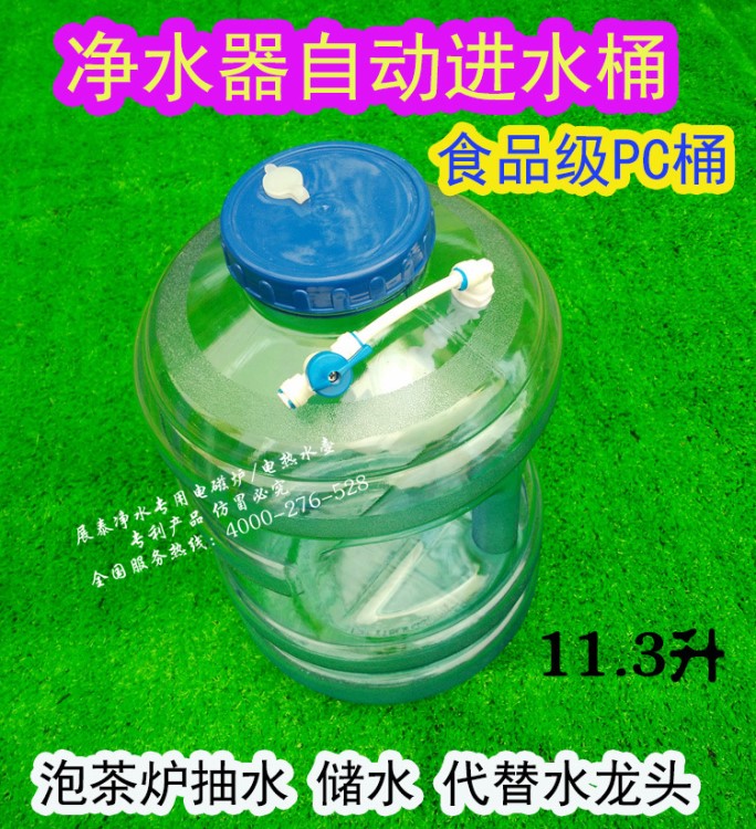 连泡茶炉抽水管用净水器自动储水桶自动进水桶带浮球停水PC桶上水