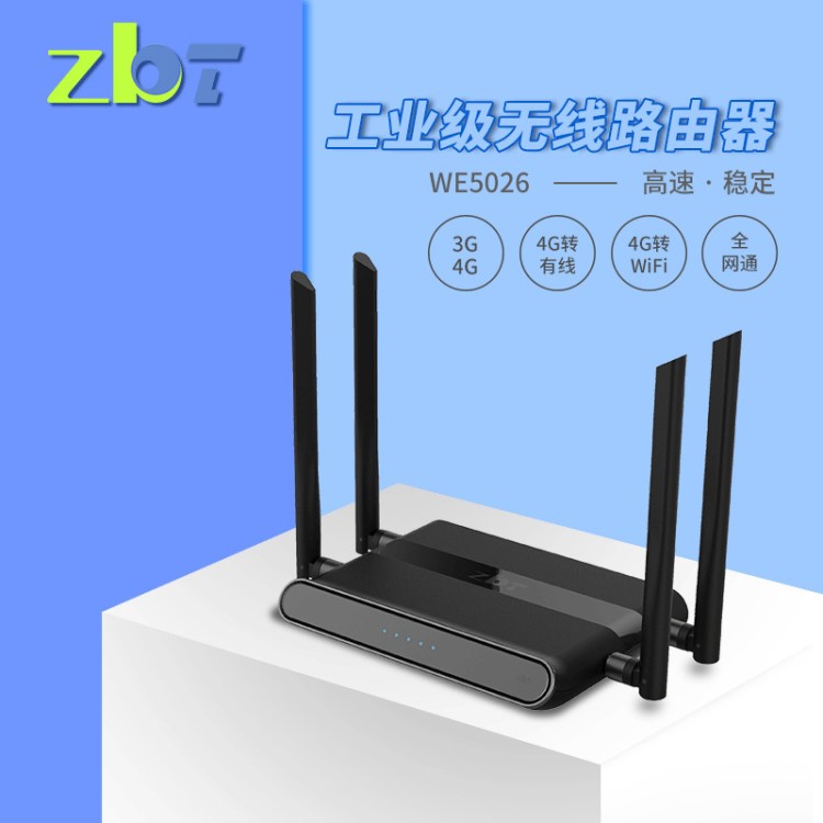 家用4g无线路由器转WIFI 4G/3G上网卡插卡无线路由器厂家直销OEM