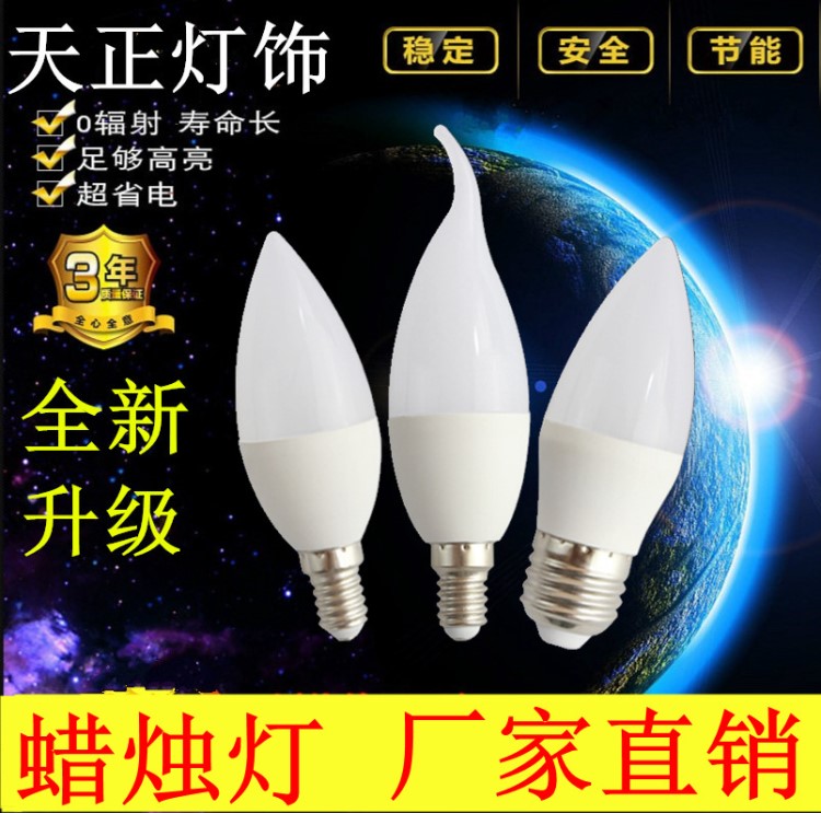 厂家直销 led塑料蜡烛尖泡拉尾 3W e14小螺口 e27节能灯 e14灯泡