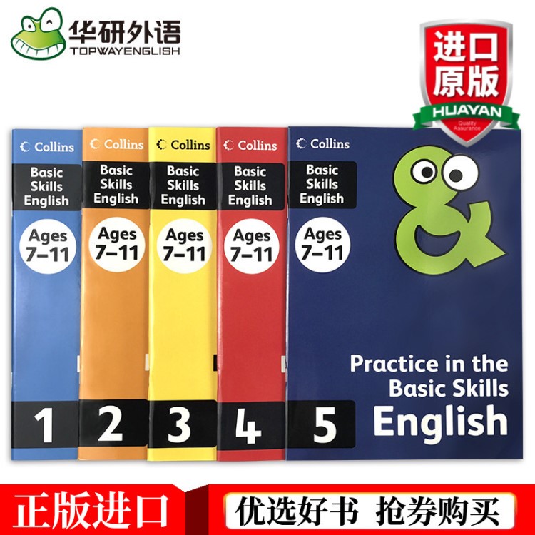 柯林斯英国小学英语练习 Collins Practice in the Basic Skills