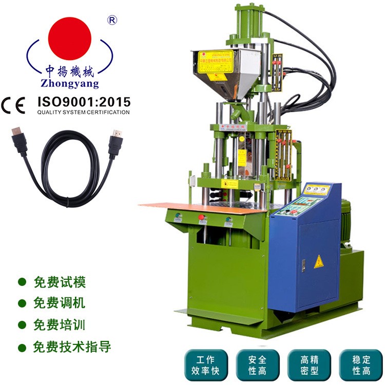 吉林投影仪信号线注塑机 信号传输线专用注塑机DHMI线材注塑机
