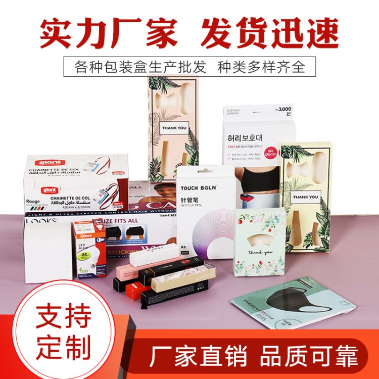 新款创意包装盒定制 厂家印刷礼品纸盒女性日常化妆用品彩盒批发