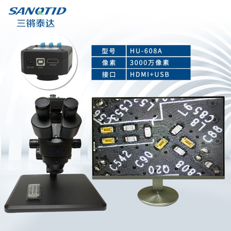 HDMI3000万维修显微镜三目同步高清高速测量显微镜线路板电子检测