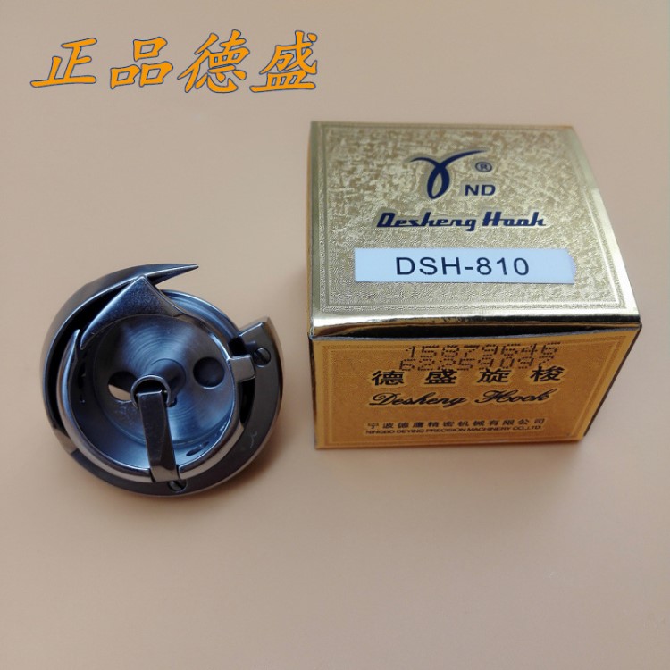 德盛 DSH-810 旋梭 金轮810款高头车旋梭 8B高车梭床