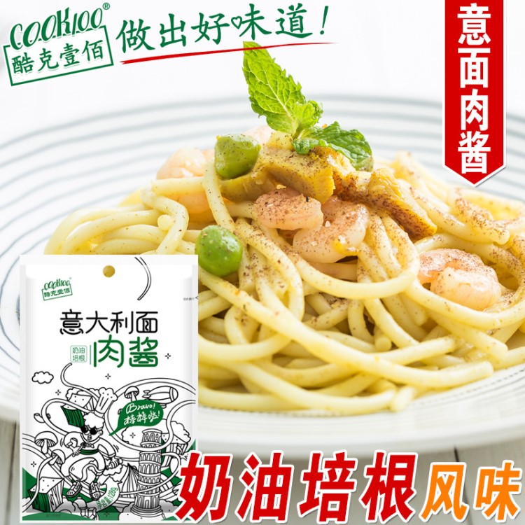 COOK100 奶油意大利面酱 肉酱 128克 奶油蘑菇意面酱 奶油培根酱