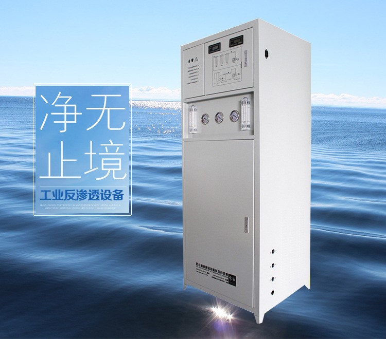 RO反渗透设备100L/H 涂料涂装用蒸馏水机 小型工业去离子水设备