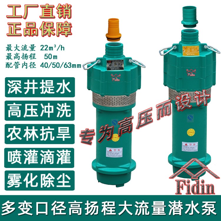 厂家批发铜线2.5kw 2寸微型潜水泵 园林喷灌高压水泵多级离心泵