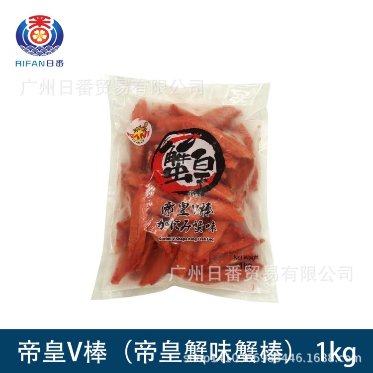 日式寿司材料 泰国帝皇V型蟹柳 长脚蟹柳 蟹棒蟹肉火炙1kg