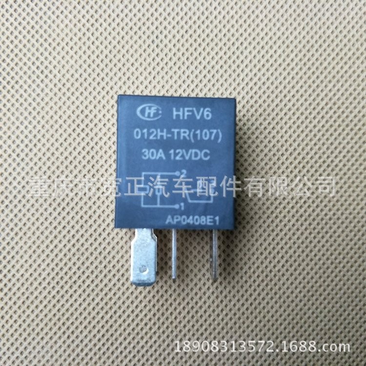 12V/30A继电器 控制盒油泵 汽车通用型 012H-TR