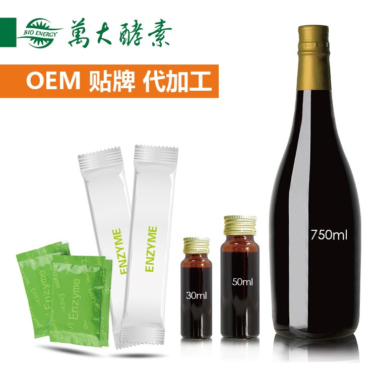 酵素产品代工,贴牌,植物综合酵素原液 酵素粉无西药台湾工厂代工