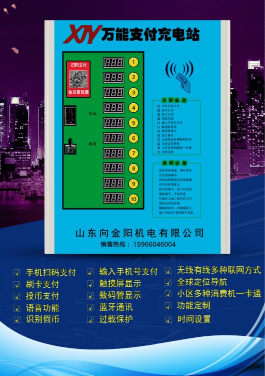 河北 小区物业10路刷卡充电站 电动车快速充电系统 功效