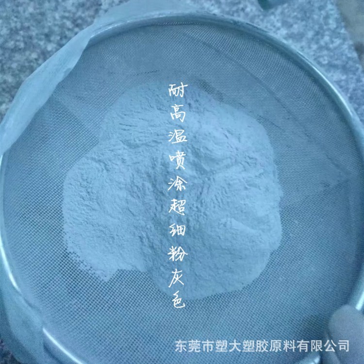 供应耐腐蚀静电喷涂粉美国杜邦 HT-2170黑色超细粉