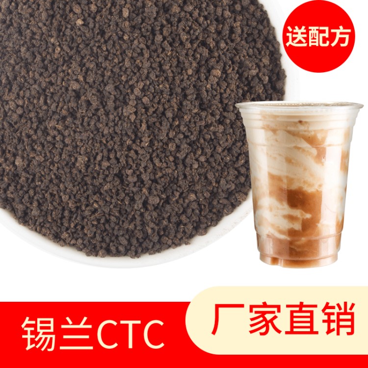 斯里兰卡CTC锡兰红茶 奶茶茶叶COCO专用台式奶茶店原料批发