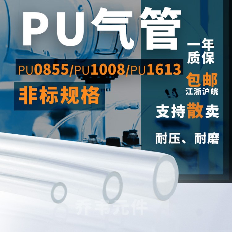 非标PU气管空压机气动高压软管汽管气泵管子定制8*5.5/10*8/16*13