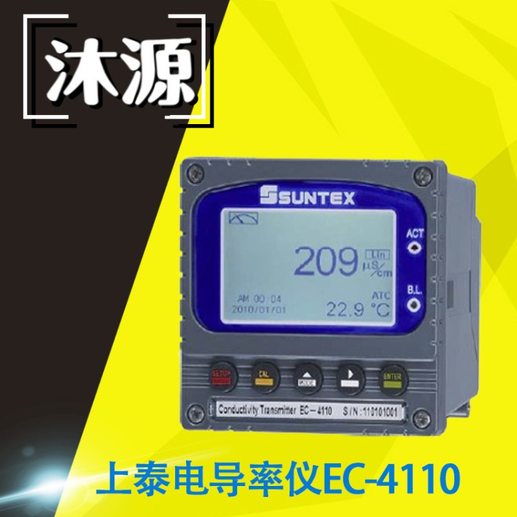 【上泰电导率仪】EC-4110  suntex电导率测试仪电阻率控制器 ph计