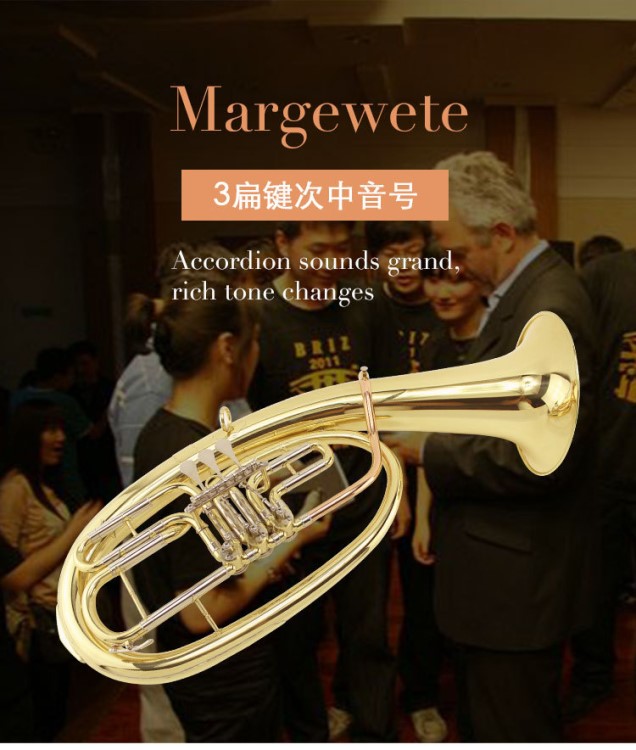 MARGEWATE 麦格维特 降B调三扁键次中音号MGT-Y001大抱号