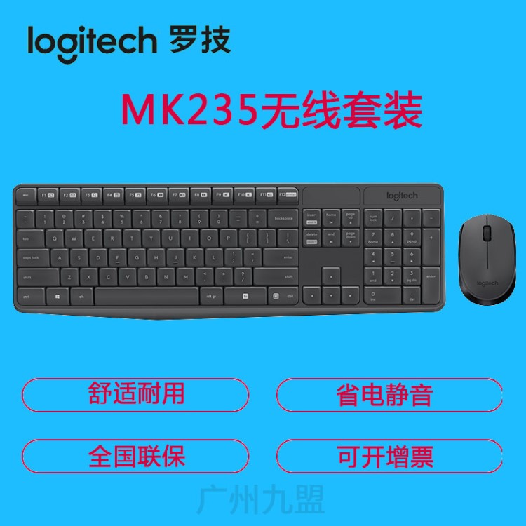  Logitech罗技MK235无线键盘鼠标套件 光电超薄无线键鼠套装